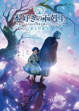 女神漫画 龙纹神女录 封面